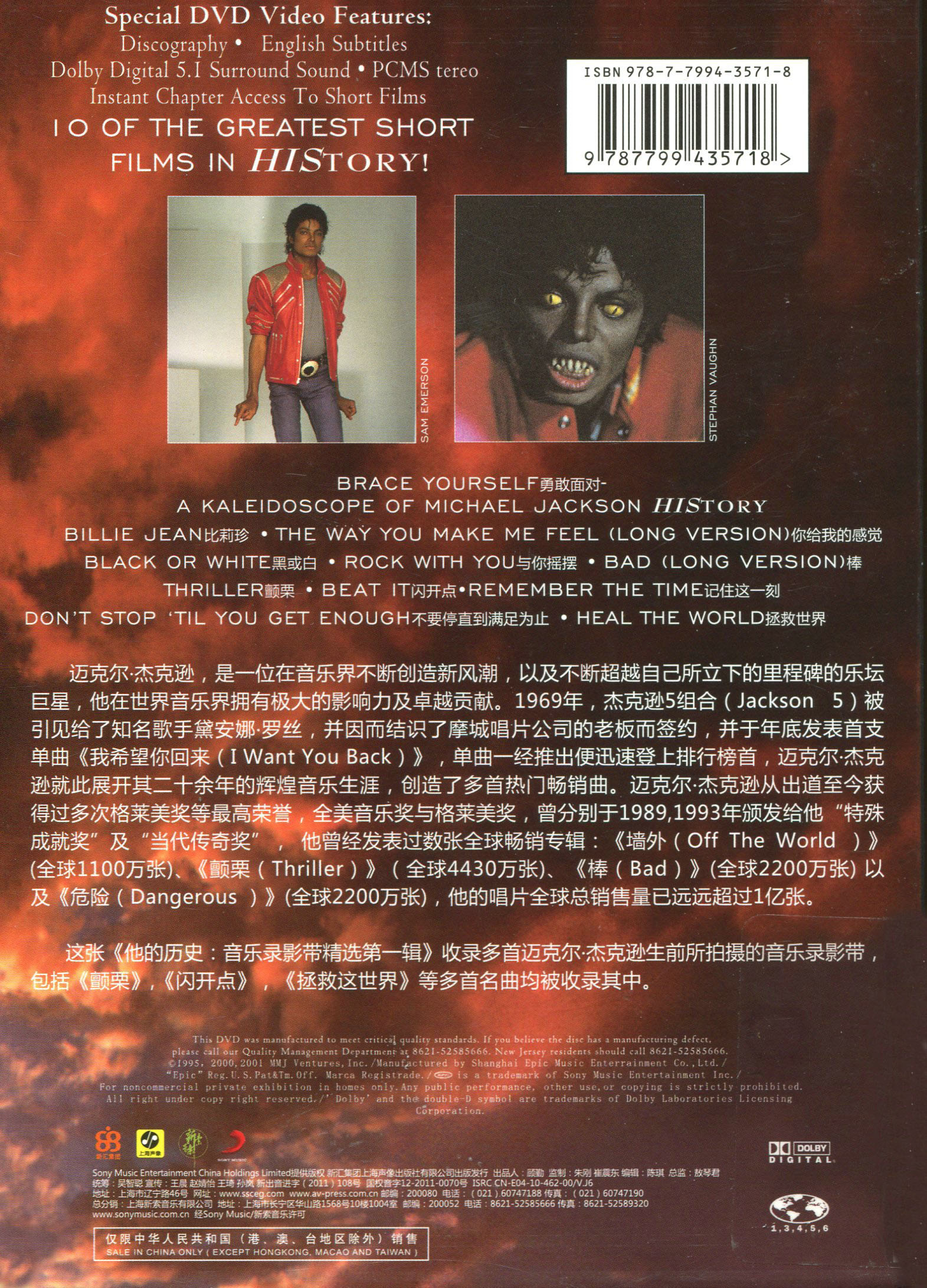 Michael Jackson Video Greatest Hits - History (DVD)