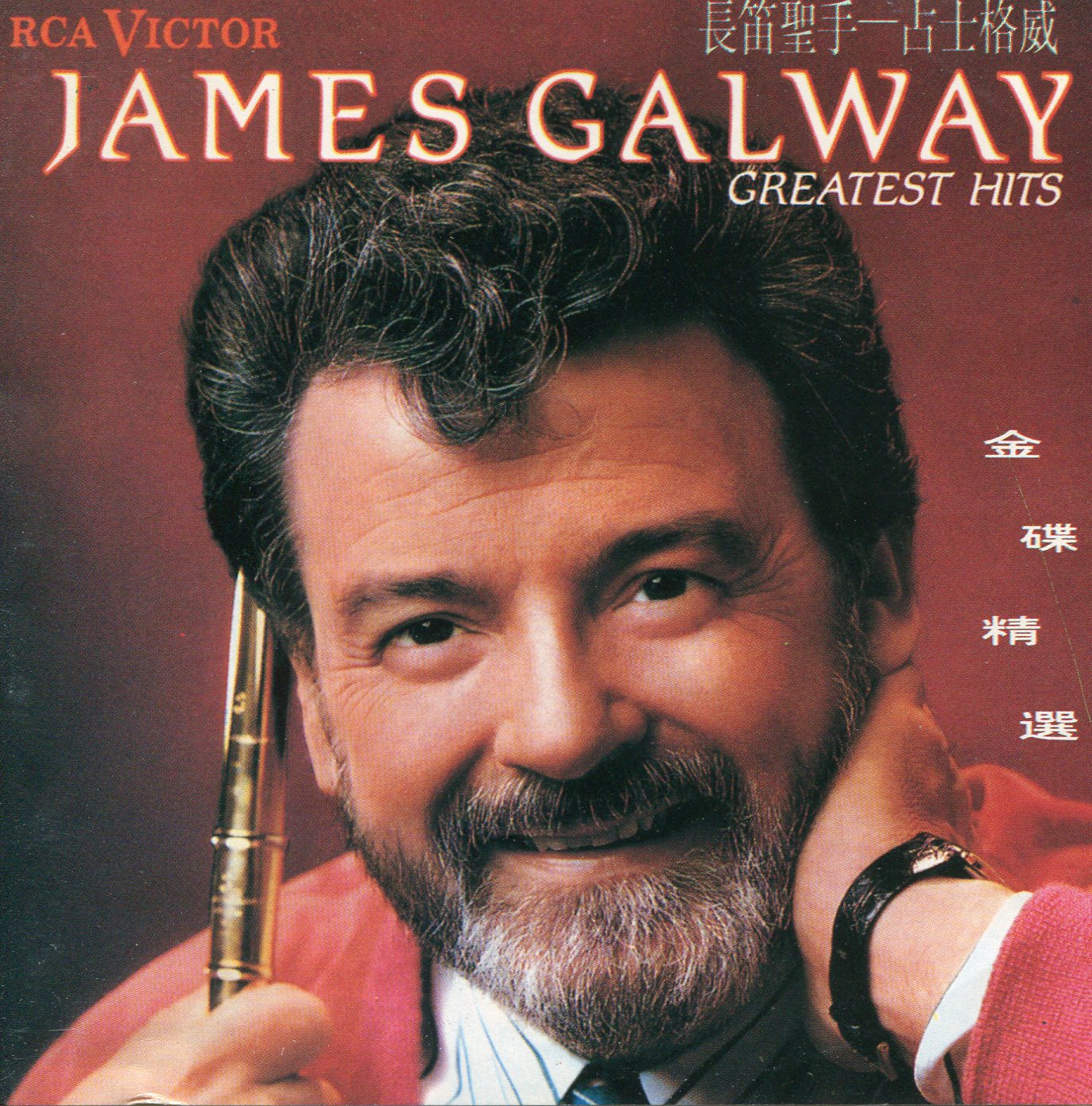 James Galway - Greatest Hits (CD)