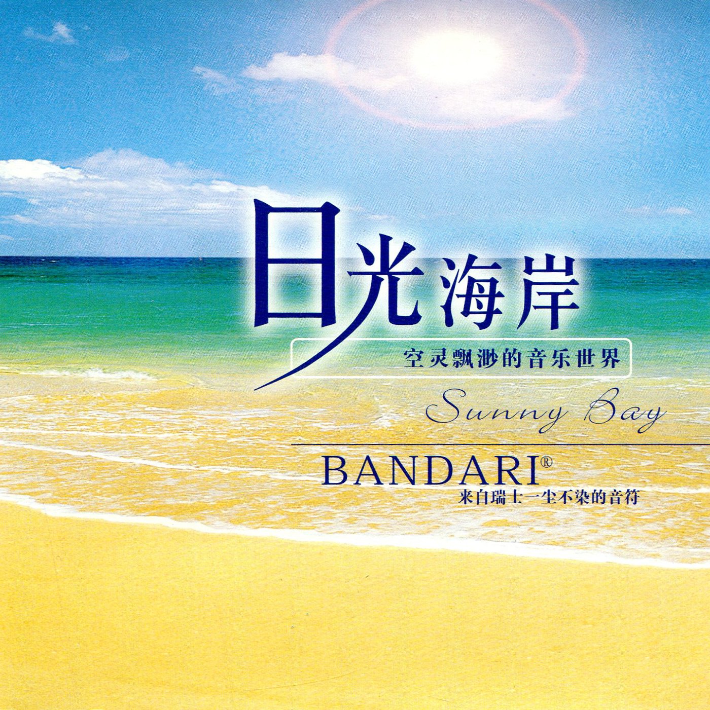 Sunny Bay (CD)