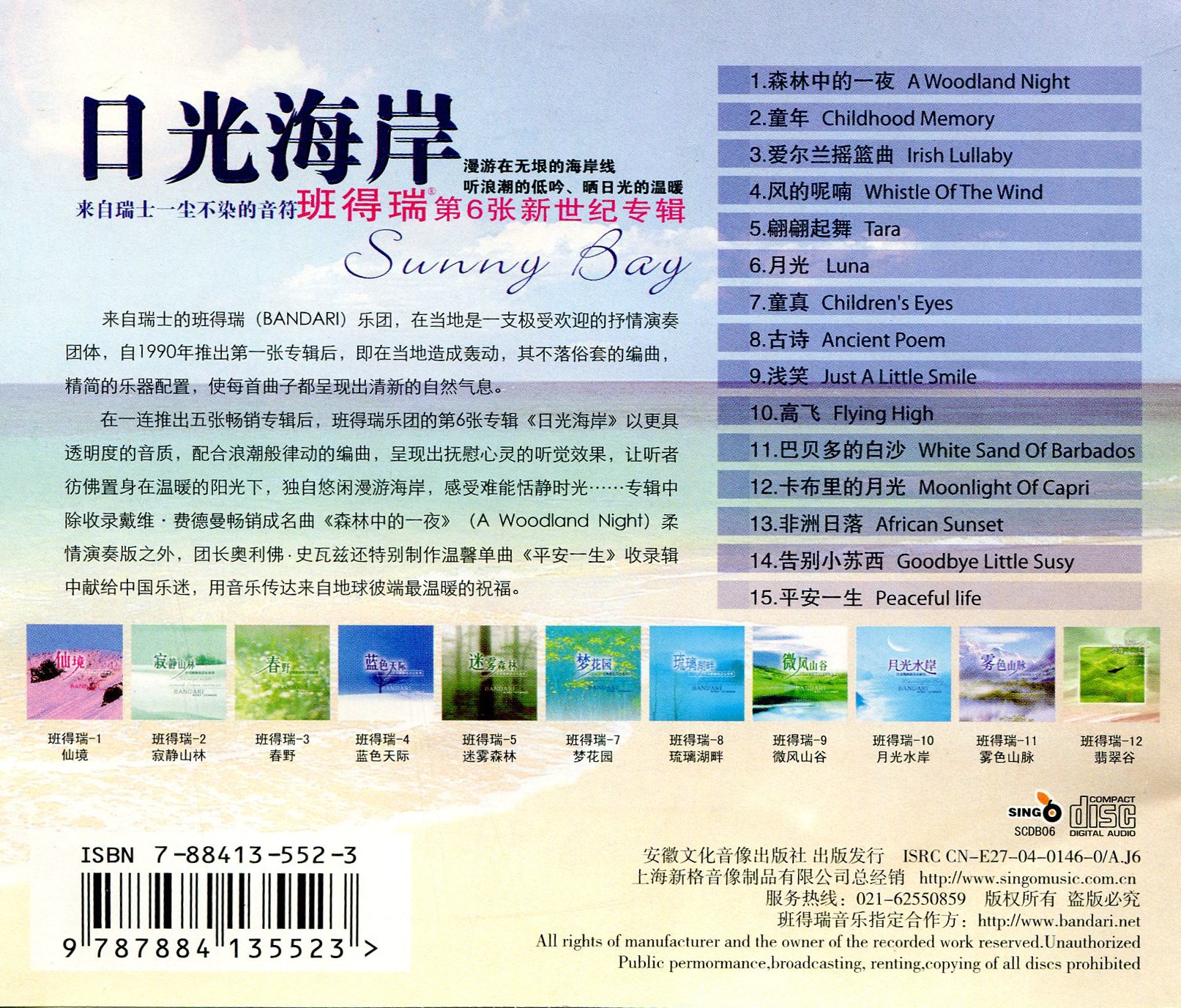 Sunny Bay (CD)