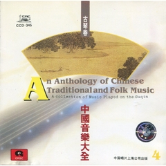 中国音乐大全(CD)